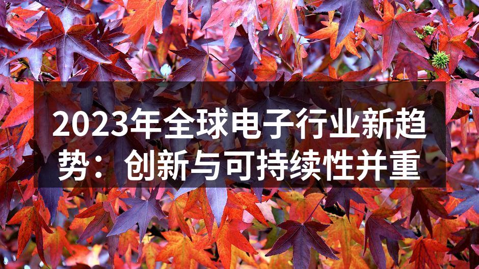 智能设备正在改变生活方式
