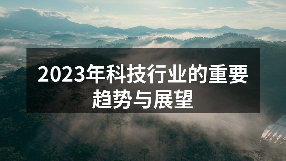 人工智能助力医疗领域